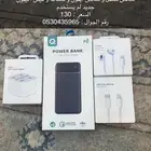 شاحن متنقل