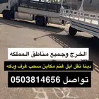 دينه نقل الابل