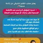 حد ث المؤهل الدراسي في أبشر مع القلم الشرقي