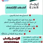 عقد ايجار حساب المواطن والضمان