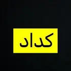 كداد من الطائف الى الرياض الشرقيه الحفر عفيف القصيم