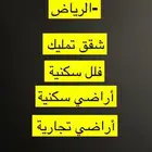 مطلوب عقار من المالك في حي السعادة او الفيحاء او السلام