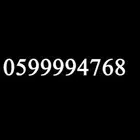 رقم مميز