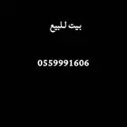 بيت