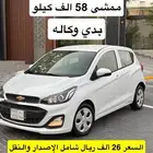 للبيع سبارك 2020 بدي وكاله