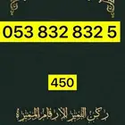 ارقام مميزة