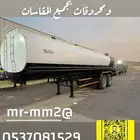 تانكي ماء وايت مويه