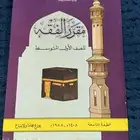 مناهج دراسيه قديمه