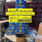 تصفية محل عفريته جوده وسعر