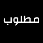مطلوب كادينزا 2016 ستاندر اسود نظيف