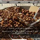 تمر سكري جلكسي ملكي