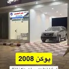 يوكن 2008 دبل المالك الاول