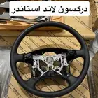 دركسون لاندكروزر استاندر