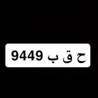 لوحة ترمز لقبيلة و ارقام مقفلة