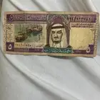 خمسه حقت ملك فهد الله يرحمه