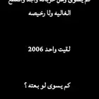 سؤال فقط