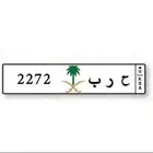 للبيع لوحة حرب