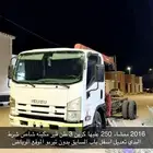 ايسوزو ديناء 2016