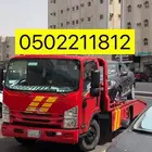 سطحة مشاوير