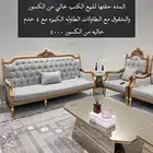 اثاث