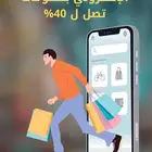 متجر إلكتروني بتقنية عالية وخصم خاص