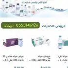 مياة نوفا ومانا عذاري بيرين وجميع الشركات