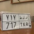 للبيع لوحه قفل 717