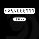 ارقام مميزة رقم مميز جدا خماسي stc