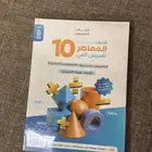 كتاب العاصر 10 جديد
