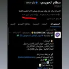 حساب تويتر انشاء 2013