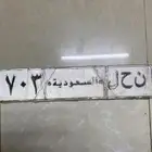 لوحة مميزة نحل 703 رمز قبيلة اليزيدي