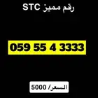 رقم مميز رباعي في الاخير ودبل تسلسلي