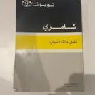 كتلوج كامري 12 - 15