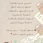 معلمة خصوصيه للطلاب