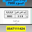 لوحة شبه مميزه