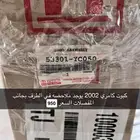 كبوت كامري
