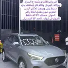 ام جي للبيع