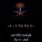 رقم مميز