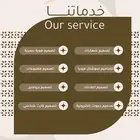 تصميم ( شعارات - هويات بصرية - مطبوعات - واكثر..)