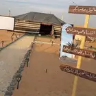 مخيم الايجار اليومي