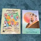 مجموعة كتب تاريخية  تعليمية  قديمة