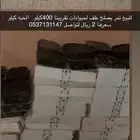 تمر علف للحيوانات 400. كيلو سعر الكيلو 2ريال