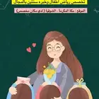 مدرسة خصوصية