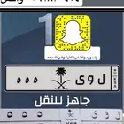 لوحه مميزه ل و ى 555