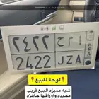 لوحه شبه مميزه