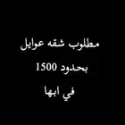 شقه