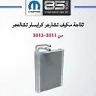 للبيع قطع غيار دوج تشارجر درانقو كراسلر شروكي