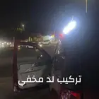 تركيب وتوليف لدات رحلات مخفيه
