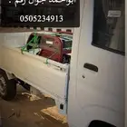 دباب كاري 2025 نقل عفش داخل جدة وخارجها