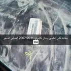 بطانة كامري